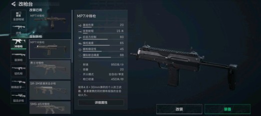 三角洲行动aks74u怎么改