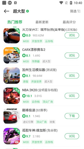 百分网游戏盒子最新版