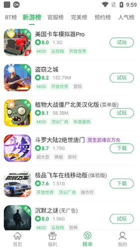 百分网游戏盒子最新版