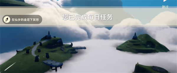 光遇9月26任務在哪裡 光遇9.26任務攻略 - 第10張