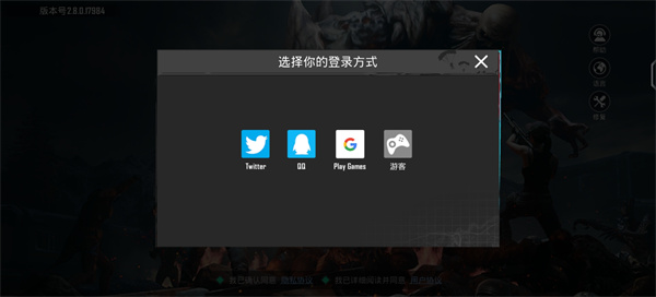 绝地求生手游国际服怎么注册账号? - 第7张