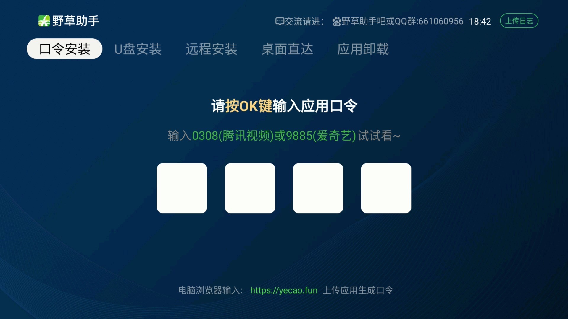 野草助手国庆假期有效口令分享 - 第4张