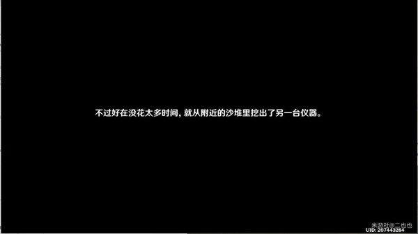 原神魔鳞病医院的哭声任务流程一览 - 第35张