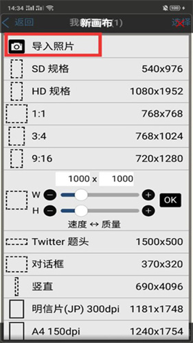 爱笔思画x2024最新版