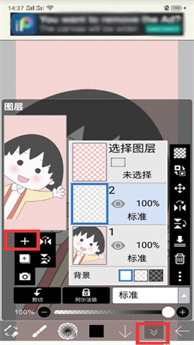 爱笔思画x2024最新版