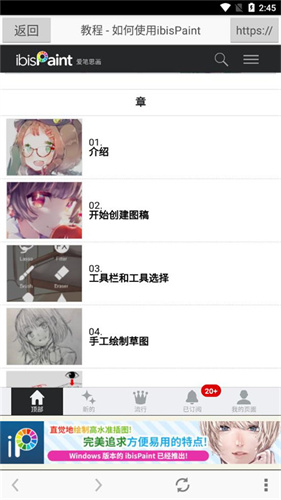 爱笔思画x2024最新版