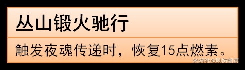 原神5.1希诺宁玩法攻略 - 第9张