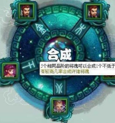 猛将无双建宁公主合成公式是什么 - 第2张