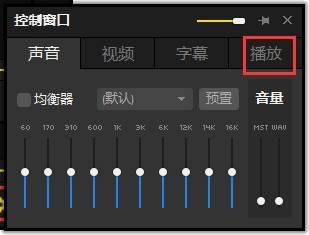 potplayer怎么倍速播放 - 第2张