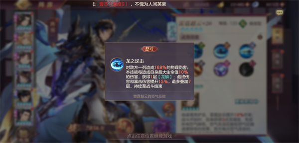 三国志幻想大陆武将攻略 - 第2张