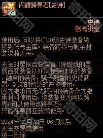 DNF神界採礦大亨活動玩法攻略 - 第20張