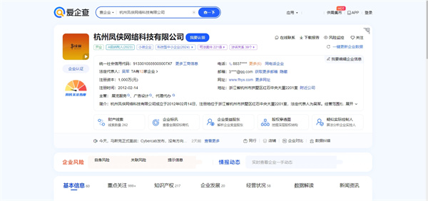 铸仙之境是哪个公司的 游戏公司介绍