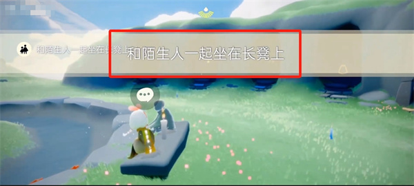 光遇10月14任务在哪里 光遇10.14任务攻略 - 第2张