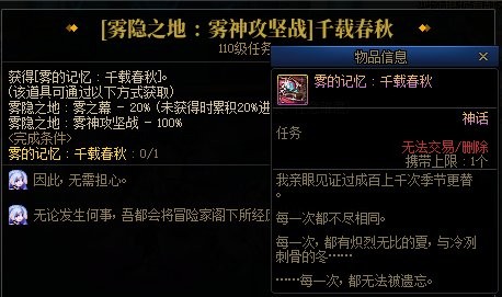 DNF霧神武器打造攻略 - 第3張