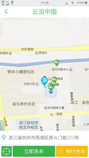 云泊登录签到链接地址介绍 - 第6张