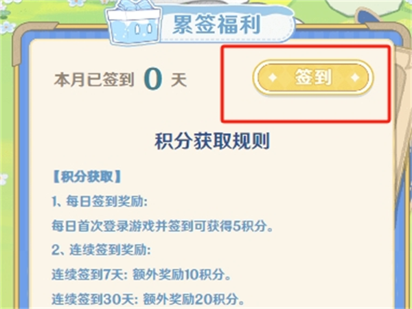 原神5.1版本积分兑换商城更新内容介绍  原神积分兑换商城微信小程序介绍 - 第3张