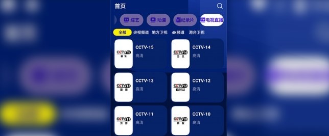 海星tv授权码介绍