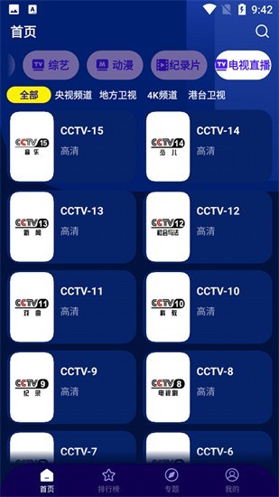 海星tv授權碼介紹 - 第2張