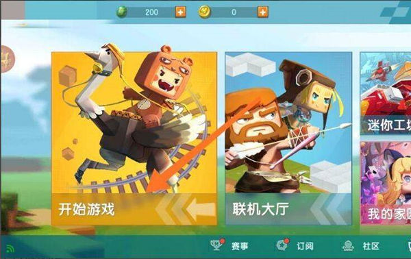 迷你世界地形码使用方法 - 第2张