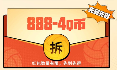 排球少年：新的征程心悦俱乐部注册抢888Q币！游戏家俱乐部集结，瓜分十万奖池 - 第2张