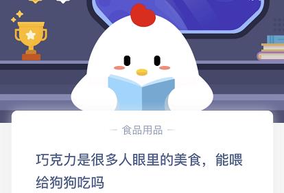 巧克力能喂给狗狗吃吗