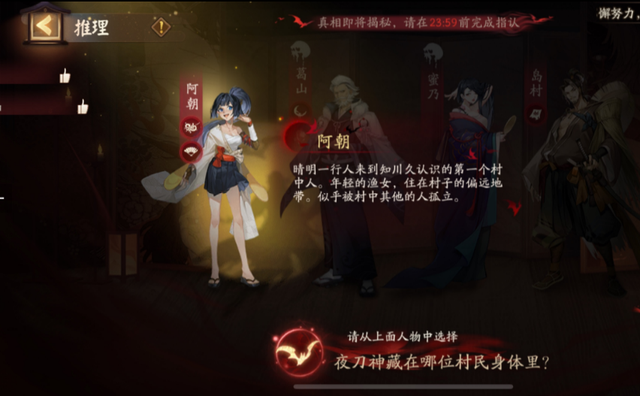 阴阳师灵识追凶第六天答案