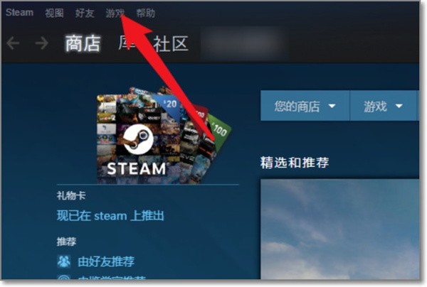 小黑盒买的游戏入库steam方法 - 第2张