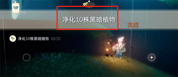 光遇11月5任務在哪裡 光遇11.5任務攻略 - 第3張