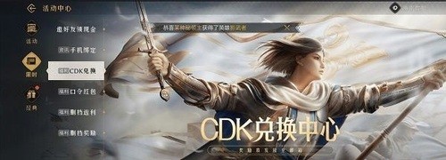 重返帝国cdkey兑换码大全 - 第4张