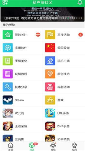 葫芦侠3楼