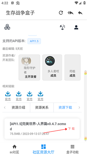 生存战争盒子最新版