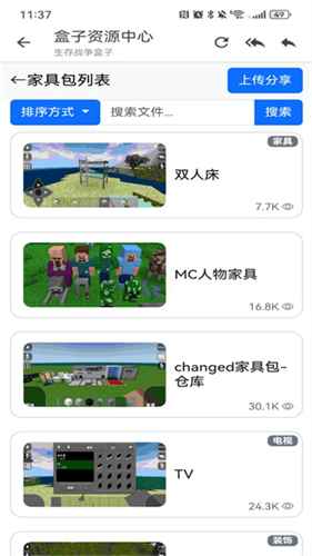 生存战争盒子最新版