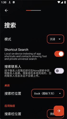 nova启动器最新版