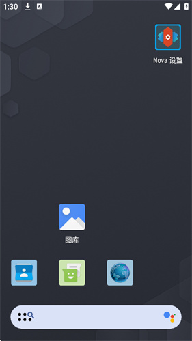 nova启动器最新版