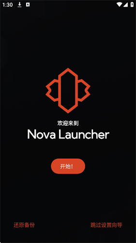 nova启动器最新版
