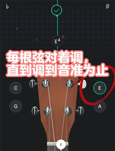 Guitar Tuner吉他调音器