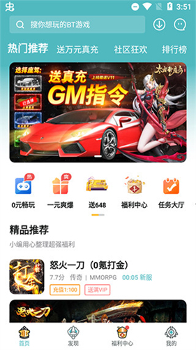 一元手游0.1折