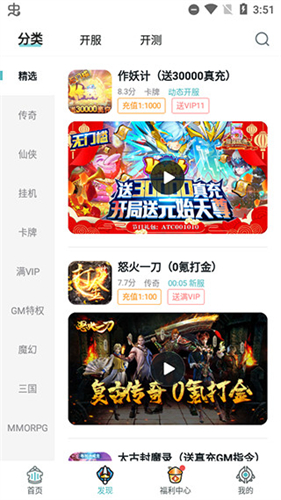 一元手游0.1折
