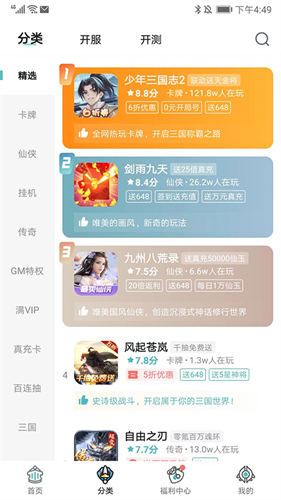 一元手游0.1折