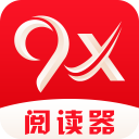 9x阅读器下载 9x阅读器（V3.9.1）高清版