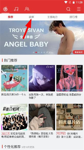 网易云音乐精简版
