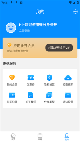 微分身