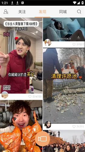 快手极速版手表版