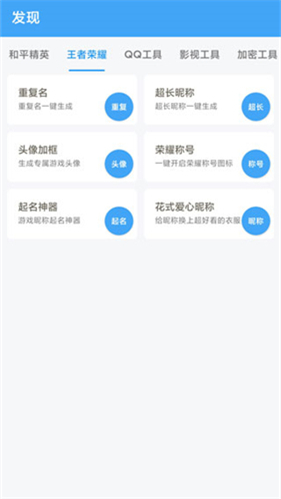 唯梦工具箱120帧画质助手