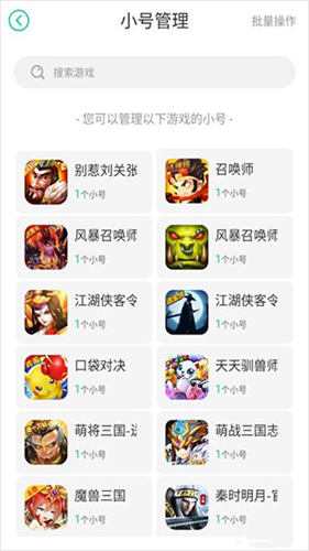 小七折扣手游平台最新版