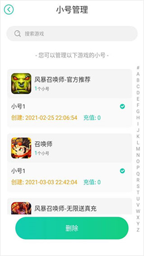 小七折扣手游平台最新版
