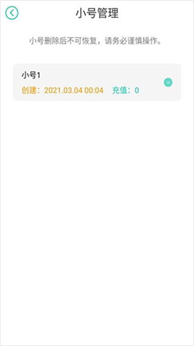 小七折扣手游平台最新版