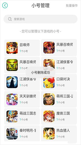 小七折扣手游平台最新版
