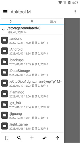 apk反编译工具