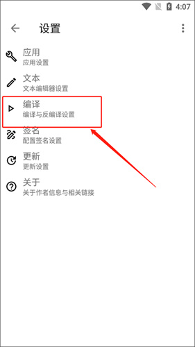 apk反编译工具